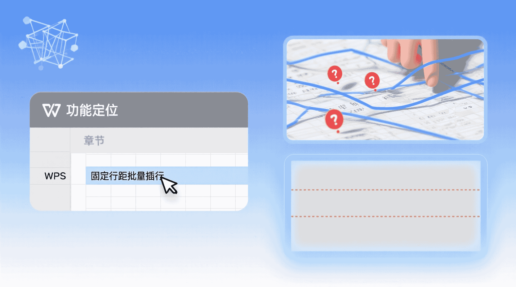 功能定位：为什么“固定行距批量插行”值得被审计