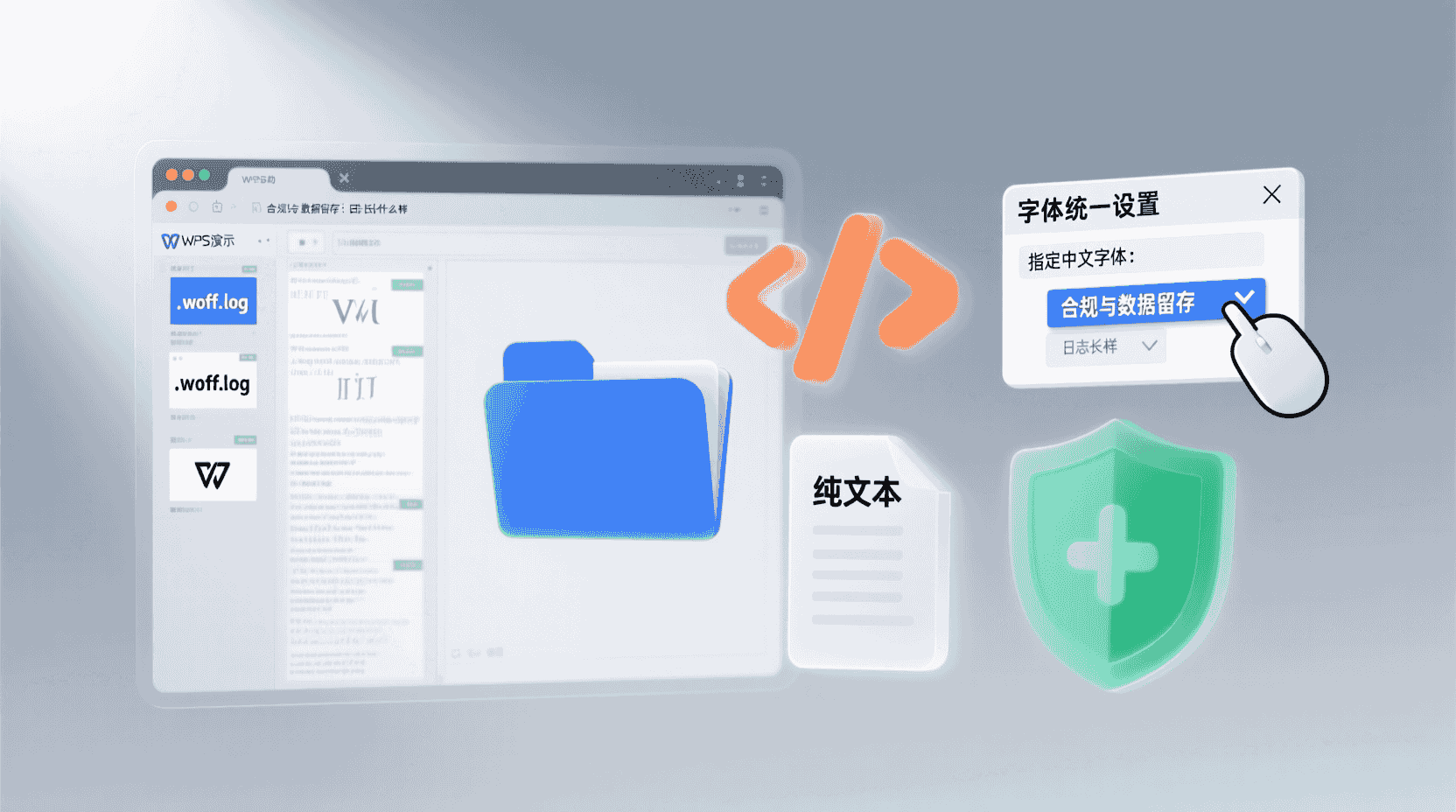 合规与数据留存：日志长什么样